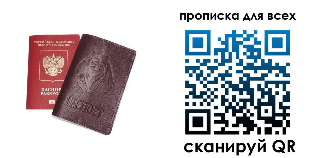 прописка ребенка в Сысерти