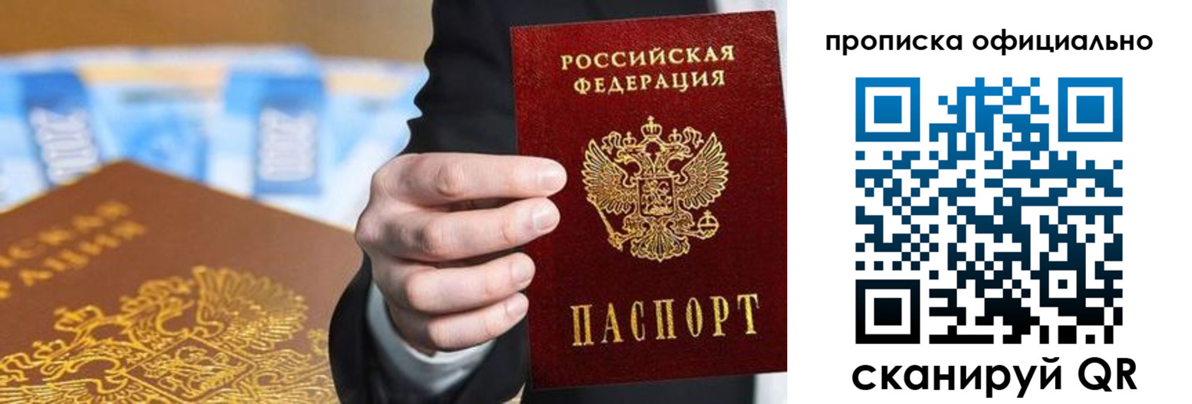купить прописку в Сысерти