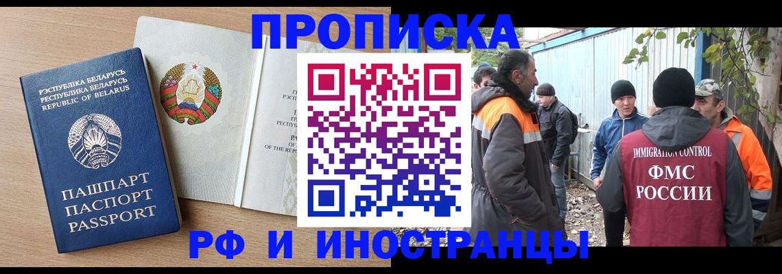 прописка для военкомата в Сысерти