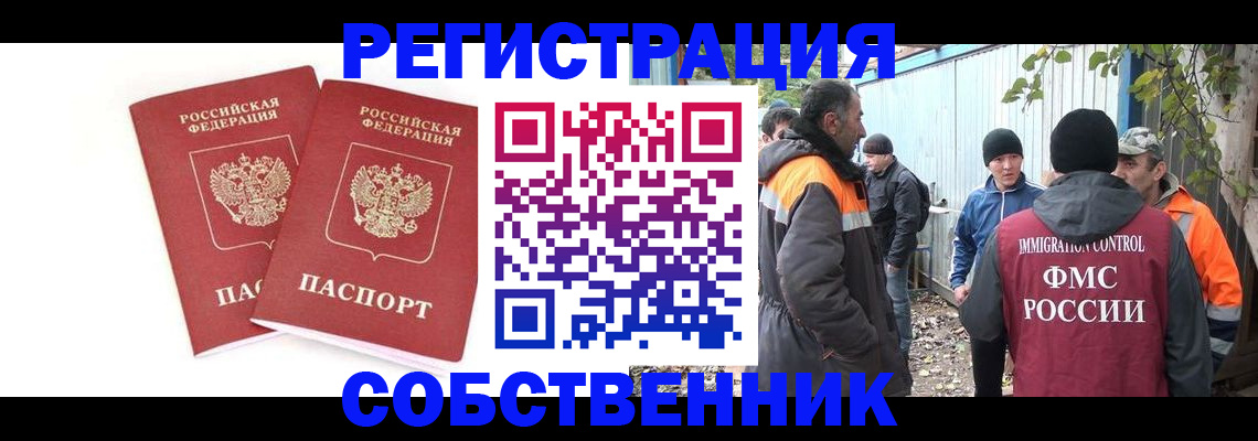 временная регистрация купить в Сысерти