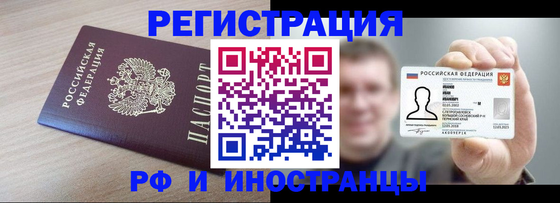 временная регистрация поиск в Сысерти