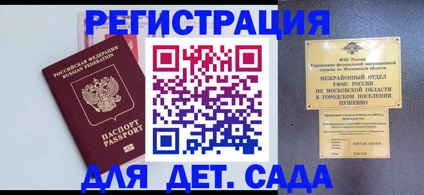прописка иностранных граждан в Сысерти