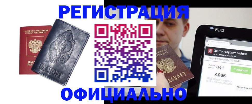 временная регистрация законно в Сысерти